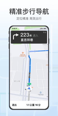 腾讯地图关怀版 1.9.7 最新版 2