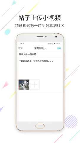 莱芜都市网 6.9.9 安卓版 2