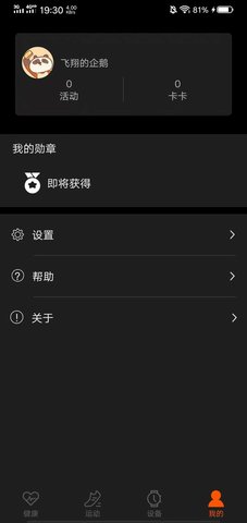 SZOS 2.3.6 安卓版 4