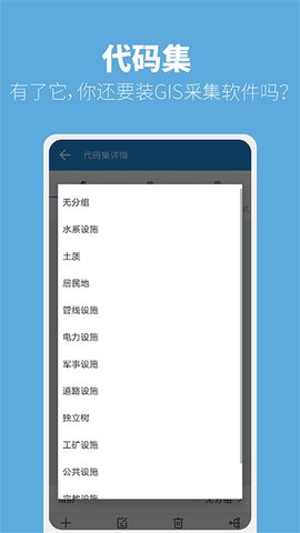 测量大师 2.64.2 安卓版 3