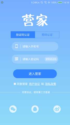 营家 3.4.1 安卓版 3
