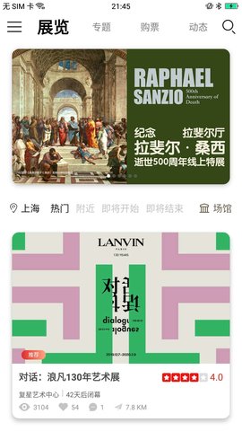 VART私人美术馆 4.9.9 安卓版 1