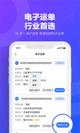 易罐 3.8.8.1 安卓版 2