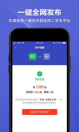 车千乘 2.2.1 安卓版 4