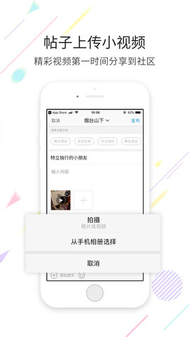 烟台论坛 5.69 安卓版 1