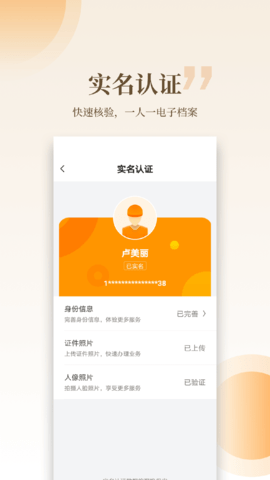 云筑工匠 1.16.0 安卓版 2