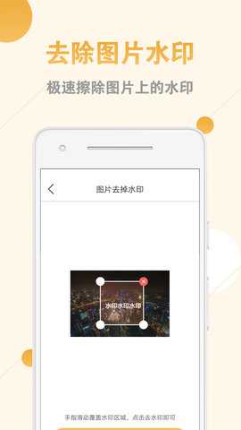 视频去水印助手 2.1.8 安卓版 2