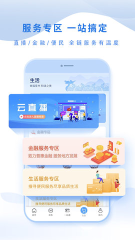泰州通 2.2.4 安卓版 3