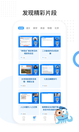 盐课堂 5.5.8 安卓版 3
