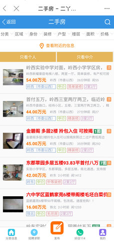 二丫网 6.1.5 安卓版 4