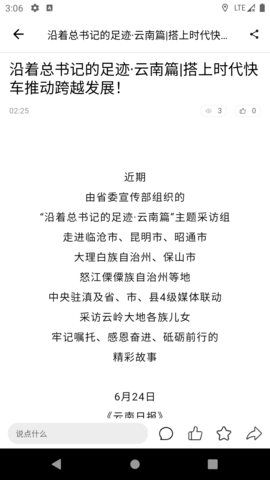 乐享安宁 2.0.1 安卓版 2