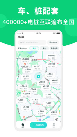 地上铁租车 6.38.0 安卓版 2
