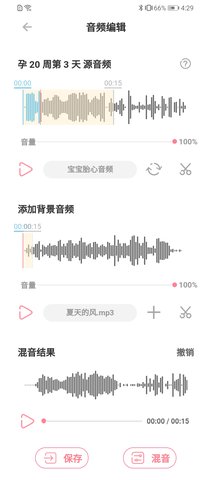 fetalheart胎心仪 1.1.839 安卓版 3