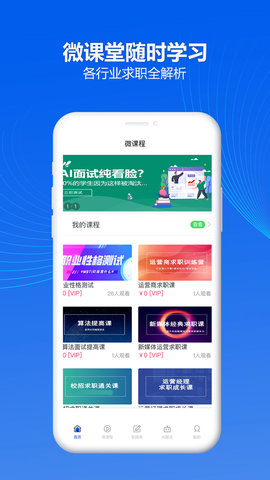 智面官 2.4.3 安卓版 3