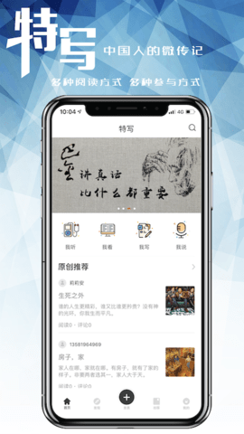特写 2.0.4 安卓版 1