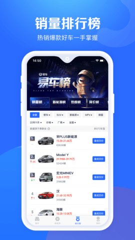 汽车报价大全 10.49.0 安卓版 4