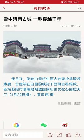 河南政务 2.7.6 安卓版 3