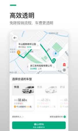 曹操企业版 4.77.0 安卓版 2