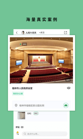 筑壳 2.1.39 安卓版 3