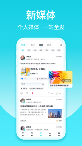 友帮 4.5.0 安卓版 4