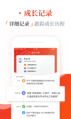 早诊早治 1.9.5 安卓版 3