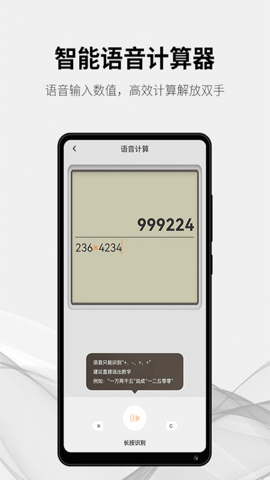 随手计算器 1.7.8 安卓版 4
