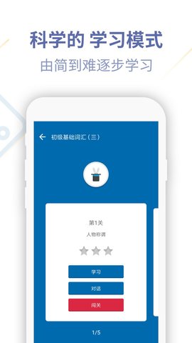 德语U学院 4.2.7 安卓版 4