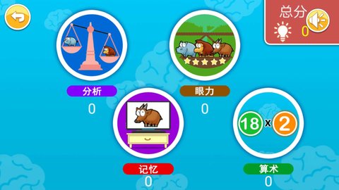 宝宝学数字数学启蒙 3.9fdx 安卓版 2
