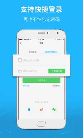 芜湖民生网 7.1.0.2 安卓版 3
