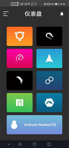Andronix 7.1 手机版 3