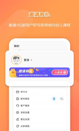 亿童学园 2.7.1 安卓版 3