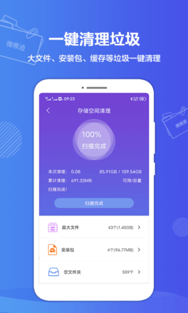 微痕迹 2.8.7 安卓版 3
