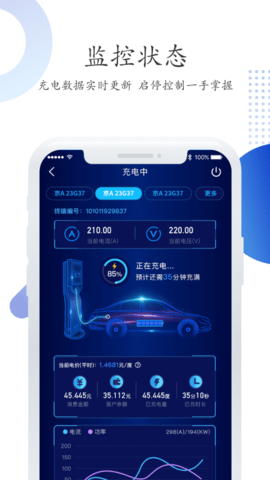特瓦特充电 4.5.8 安卓版 4
