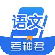 高中语文