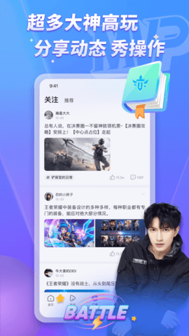 MVP 2.18.6 安卓版 3