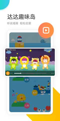 学趣乐园 4.6.7 安卓版 2