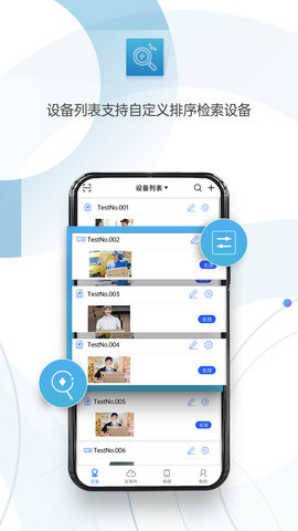监控眼Pro 1.4.5 最新版 1