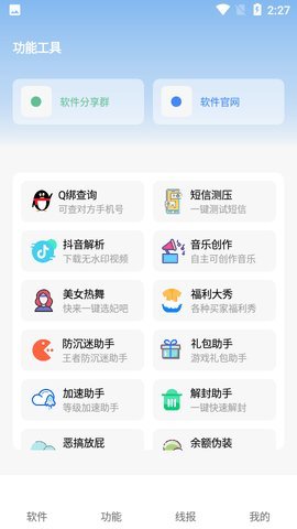 洋葱软件盒App 3.2 安卓版 1