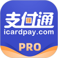 支付通Proapp下载安装-支付通ProPos机