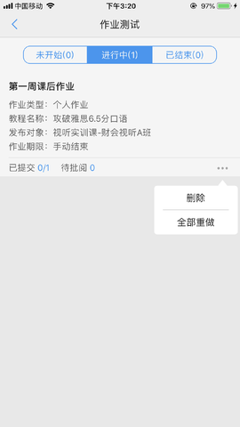 U校园教师 3.0.1.3 安卓版 1