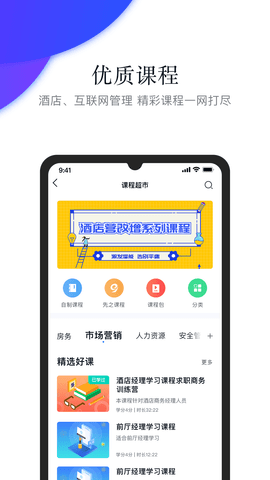 先之云平台 5.10.1 安卓版 2