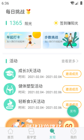 简易云学院 1.6.4 安卓版 2