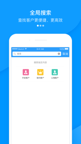 快启CRM 2.35.1_13 安卓版 1