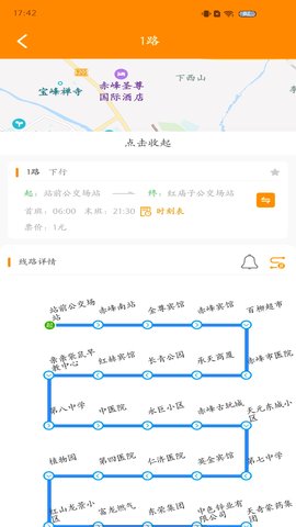 赤峰掌上公交 3.1.7  2