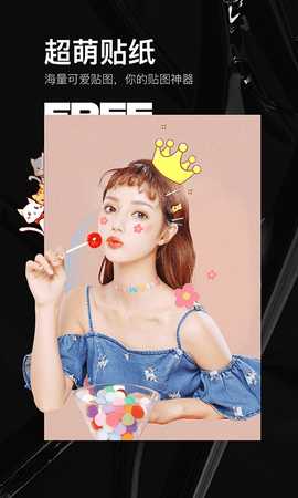 照片美颜P图编辑 2.2.6 安卓版 4