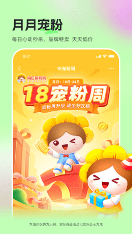 向日葵妈妈 2.2.11 安卓版 3