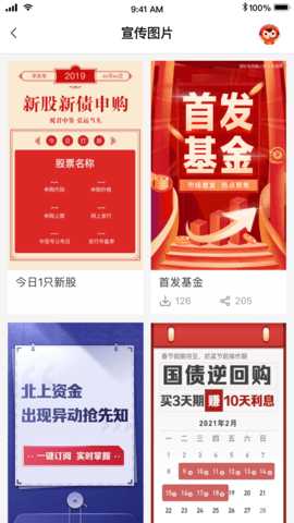 大方 8.3.7 安卓版 3