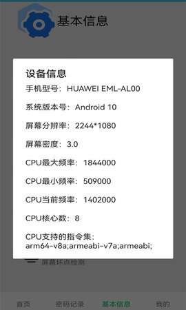 无线网万能锁匙 1.4 安卓版 2