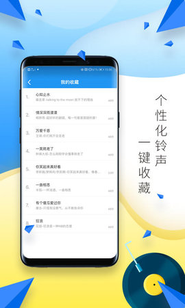 多多铃声 7.6 安卓版 2