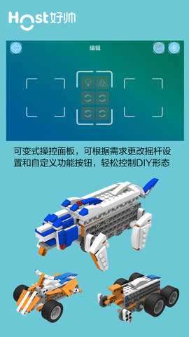 超霸机器人 3.3.6 安卓版 2